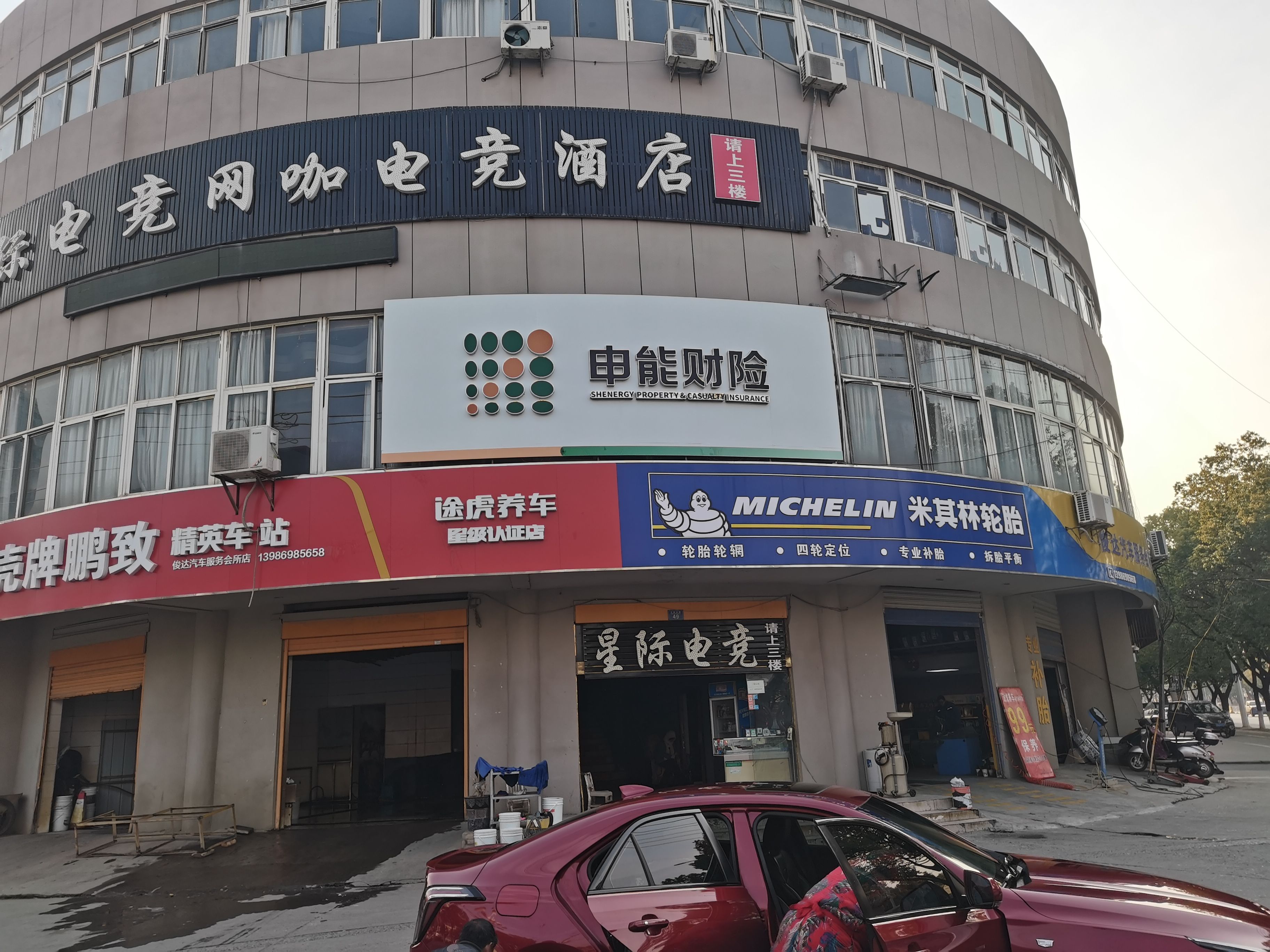 湘乡申能财险门头