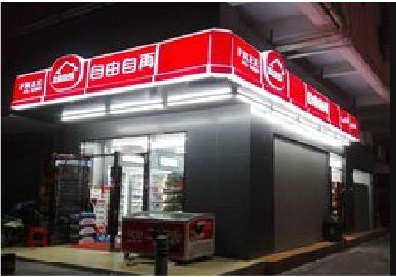 湘乡便利店灯箱制作材质如何选择？