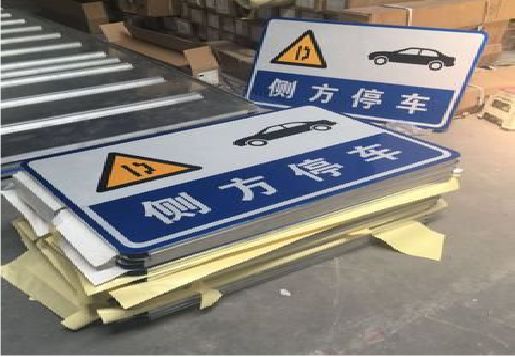 湘乡反光标识牌的制作流程