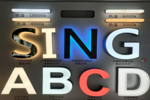 湘乡发光字的寿命