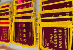 湘乡锦旗类型