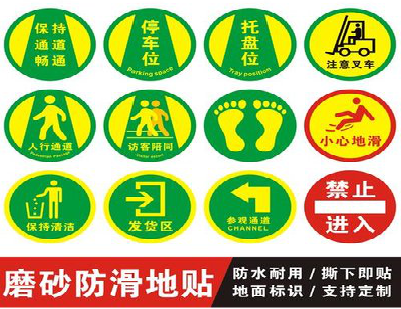 湘乡客户要做贴在地上的广告，是什么材料？