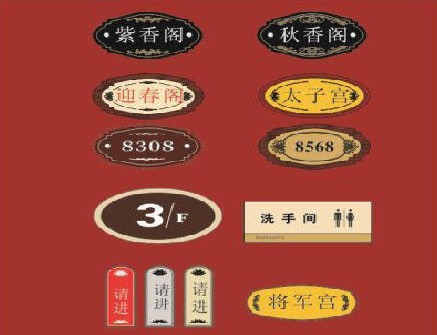 湘乡门牌设计制作三要素。