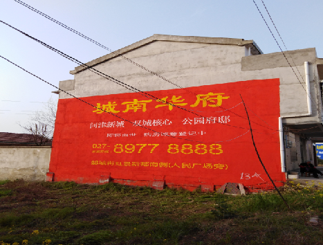 湘乡房地产墙体广告内容如何敲定？