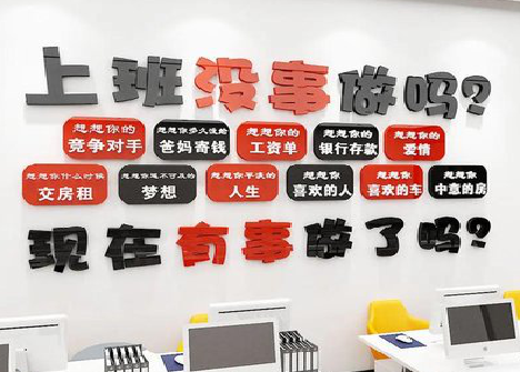 湘乡如何利用亚克力制作公司文化墙？