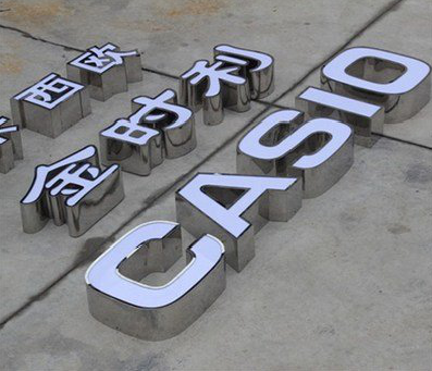 湘乡为何不锈钢发光字备受欢迎？