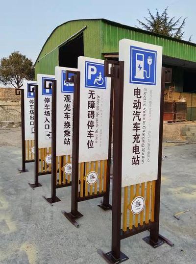 湘乡标识标牌常见的问题解析。