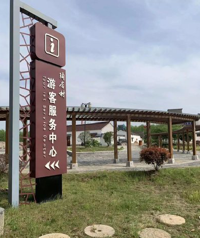 湘乡乡村景点建设标识标牌系统要注意什么？