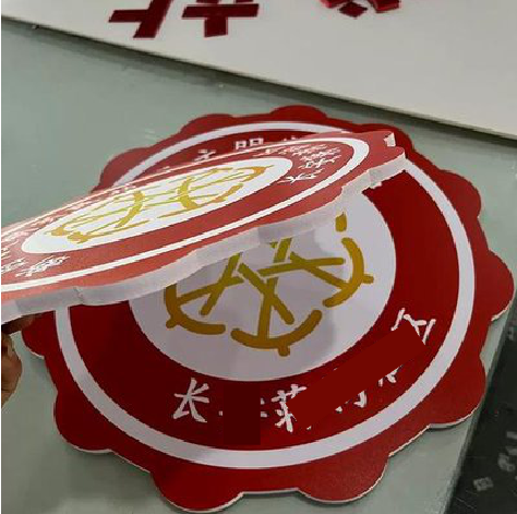 湘乡PVC加UV打印的过程梳理。